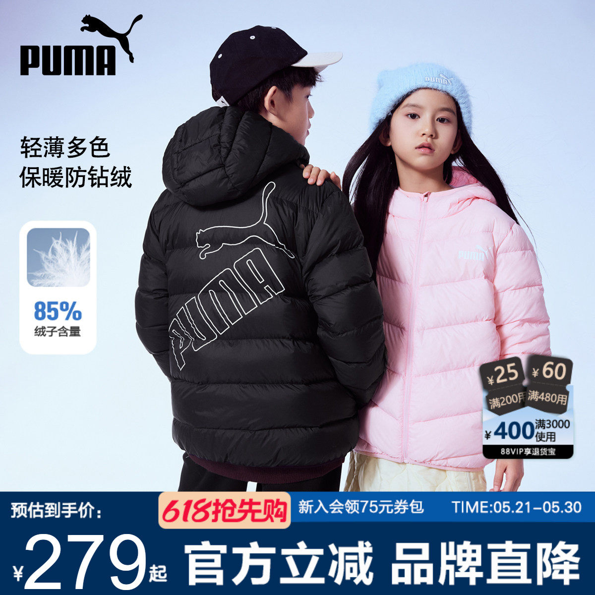 PUMA彪马童装轻薄羽绒服新款冬季男女保暖外套防钻绒青少年排骨袄