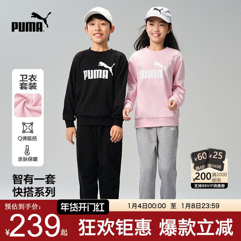 PUMA彪马儿童套装秋季男女中大童运动服时尚休闲长袖卫衣两件套潮
