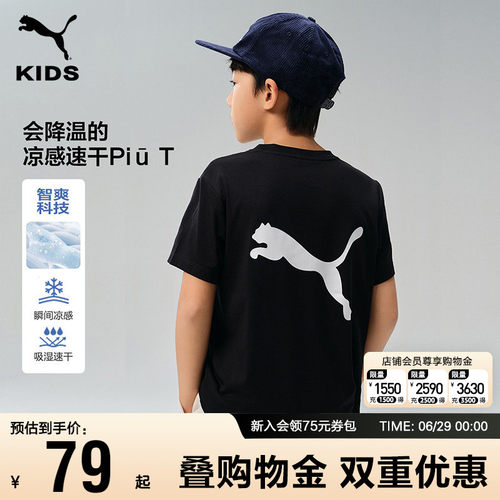 PUMA彪马夏季男童运动短袖t恤
