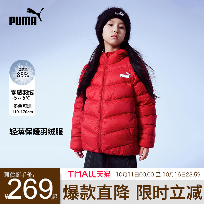 PUMA彪马女童羽绒服冬季新款中大儿童连帽轻薄保暖短外套时尚上衣