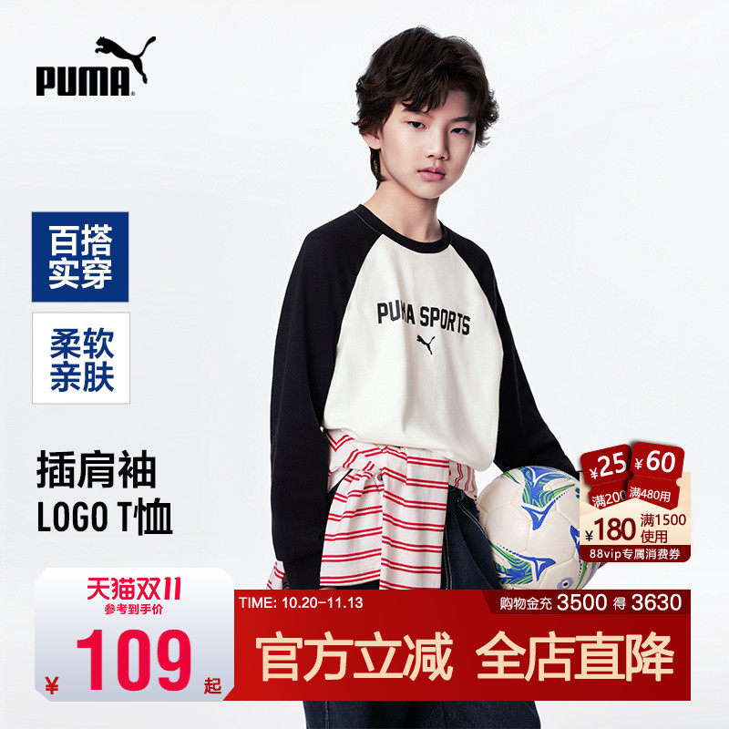 PUMA彪马儿童长袖T恤秋季新款青少年打底衫休闲运动插肩拼色男女t