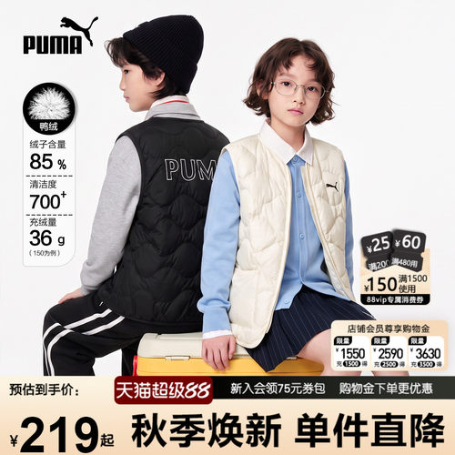 PUMA彪马儿童羽绒服马甲保暖外套
