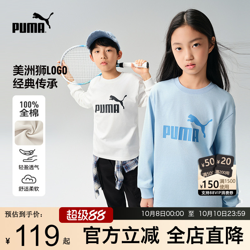 PUMA彪马儿童长袖T恤秋季新款男女中大童纯棉百搭运动卫衣打底衫3