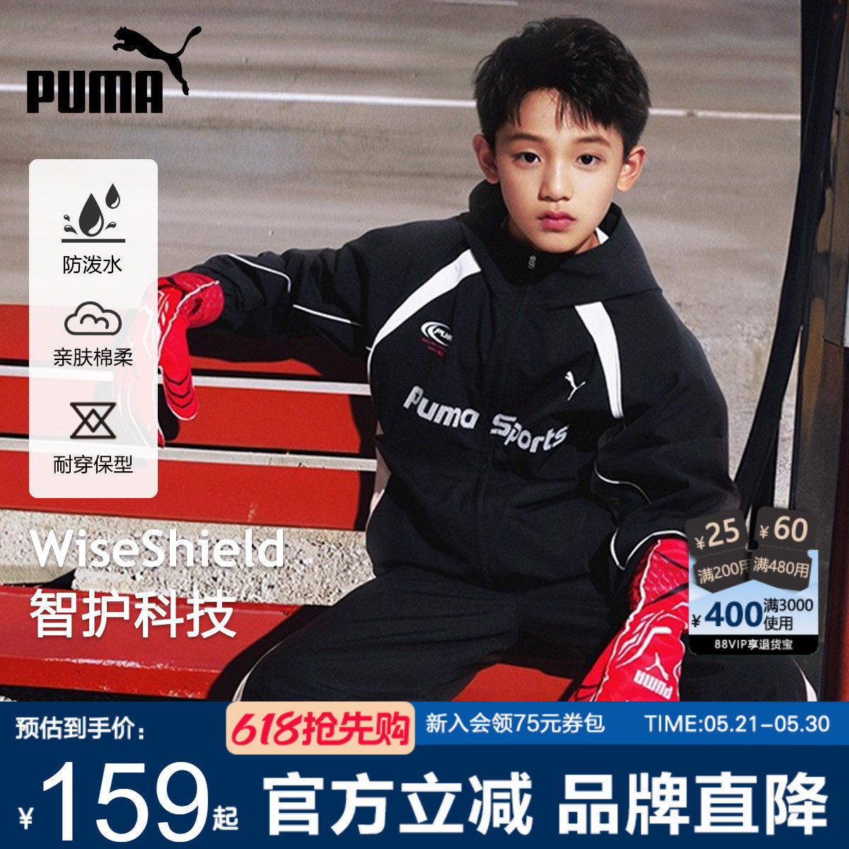 PUMA彪马男童外套新款秋季中大儿童便服防泼水潮流赛车风美式开衫