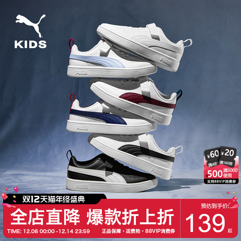 PUMA彪马儿童鞋低帮板鞋