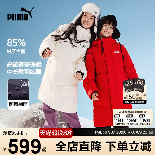 PUMA彪马童装羽绒服新款御寒外套