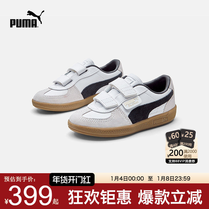 PUMA彪马正品男女童复古板鞋春秋款儿童撞色双重魔术贴时尚休闲鞋,童鞋/婴儿鞋/亲子鞋,板鞋,淘宝优惠券,粉丝福利购,淘宝优惠卷