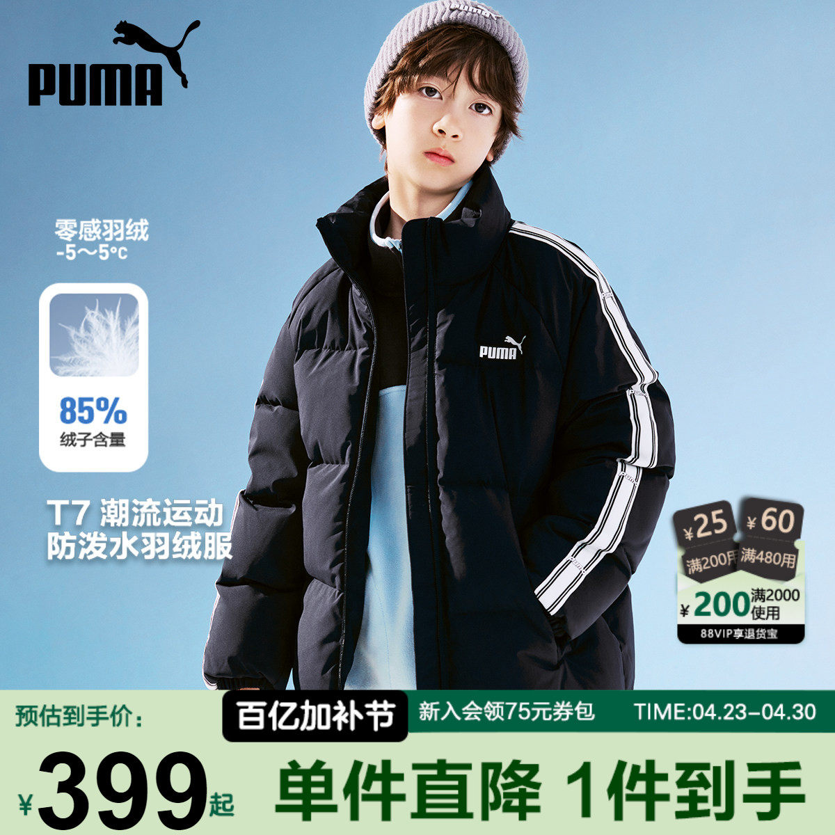 PUMA彪马羽绒服新短款冬装中大男童厚夹克立领防寒青少年保暖外套