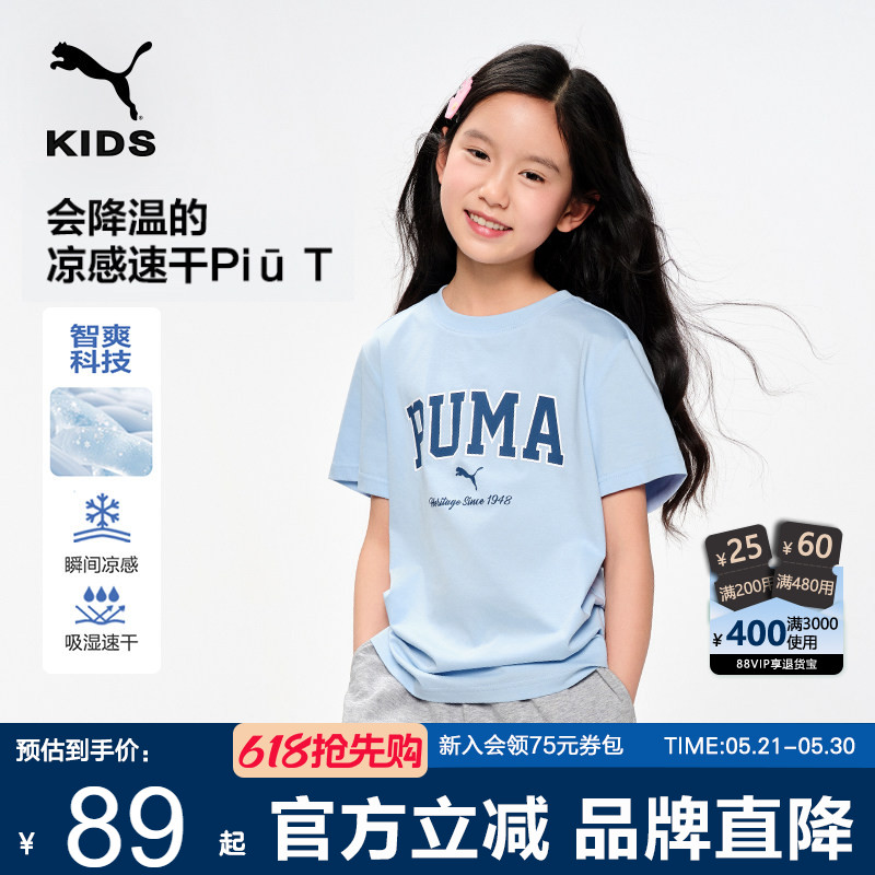 PUMA彪马女童短袖新款夏季儿童T恤速干运动时尚半袖中大童上衣潮t