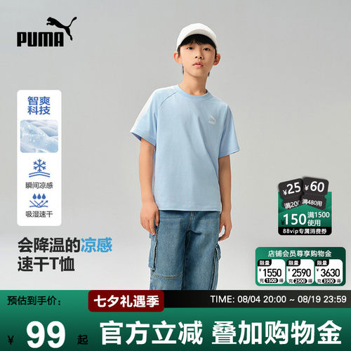 PUMA彪马夏季速干凉感男童短袖