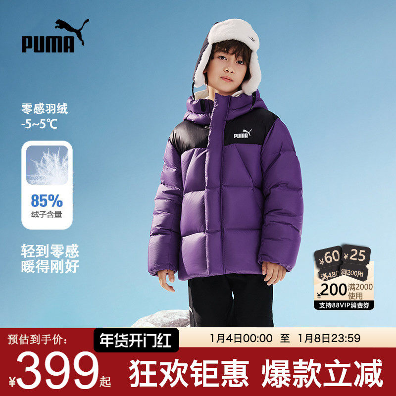PUMA彪马男童羽绒服新款冬装加厚保暖中大儿童时尚宽松连帽外套潮