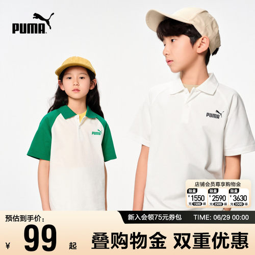 PUMA彪马童装短袖T恤插肩POLO衫