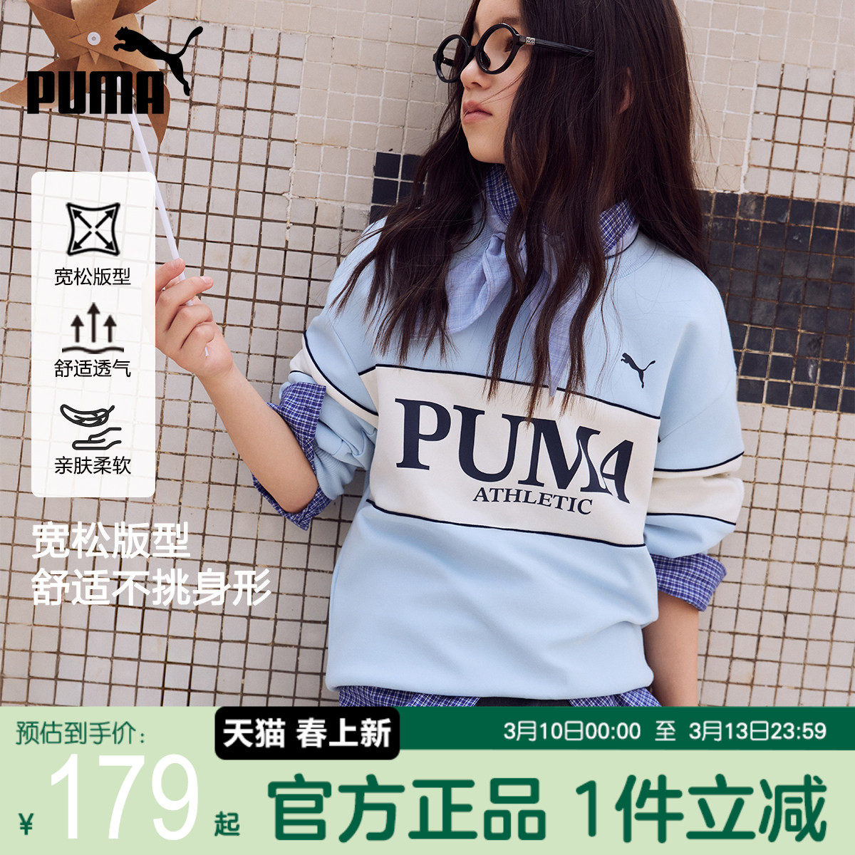 PUMA彪马女童卫衣新款春装中大童长袖T恤时尚休闲运动宽松学院风x