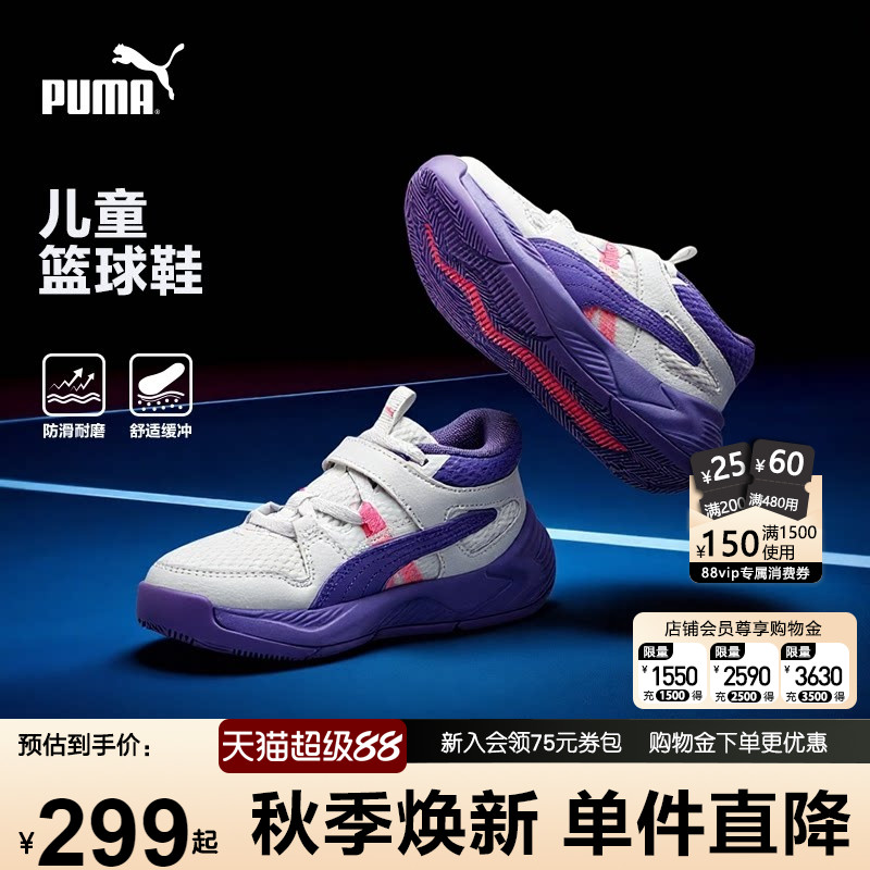 PUMA彪马儿童运动鞋新款夏季男女大童魔术贴网面篮球鞋撞色休闲鞋