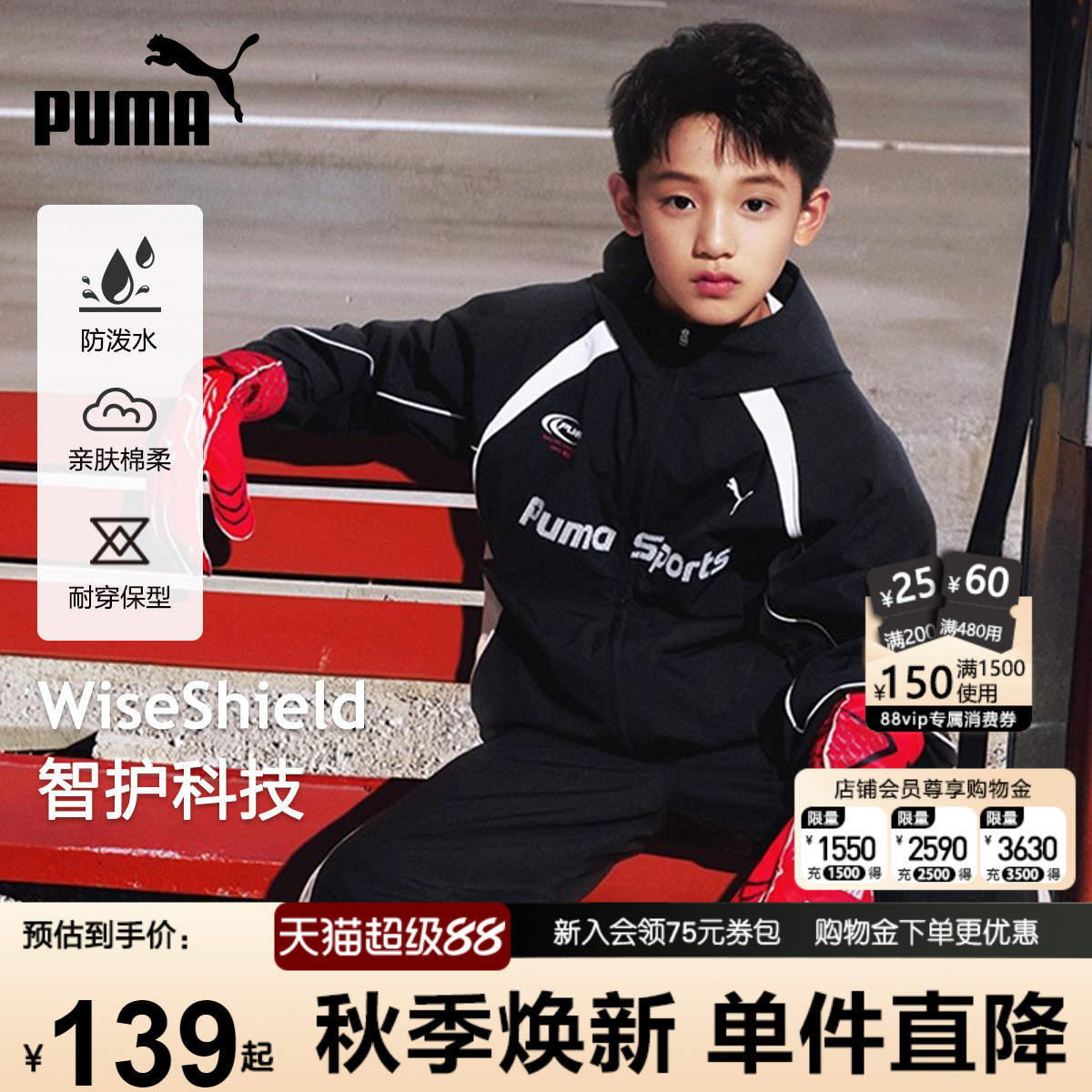 PUMA彪马男童外套新款秋季中大儿童便服防泼水潮流赛车风美式开衫