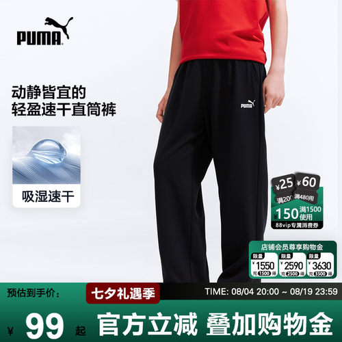 PUMA彪马长裤吸湿速干儿童运动裤