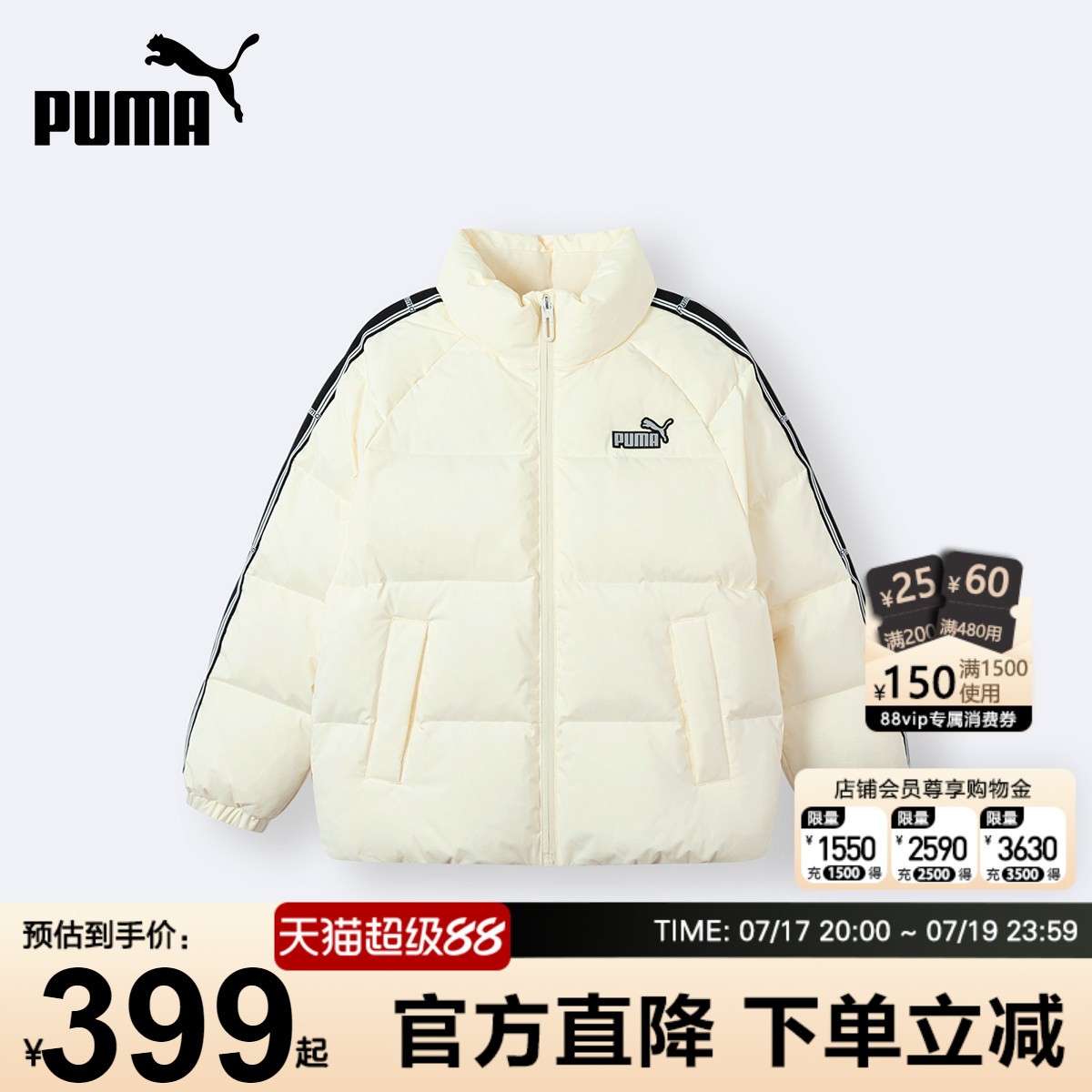 PUMA彪马儿童羽绒服新短款白色保暖外套女防寒立领青少年厚冬装男