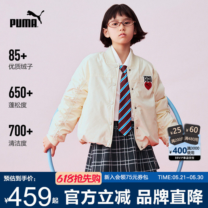 PUMA彪马童装羽绒服秋冬新款中大童女保暖短外套防泼水青少年夹克