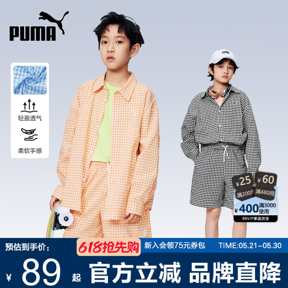 PUMA彪马男童格子衣夏季新款中大童长袖衬衫青少年帅气炸街薄外套