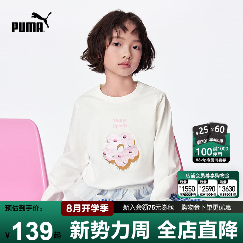 PUMA彪马女孩长袖纯棉T恤秋季新款中大儿童上衣运动休闲甜美圆V领