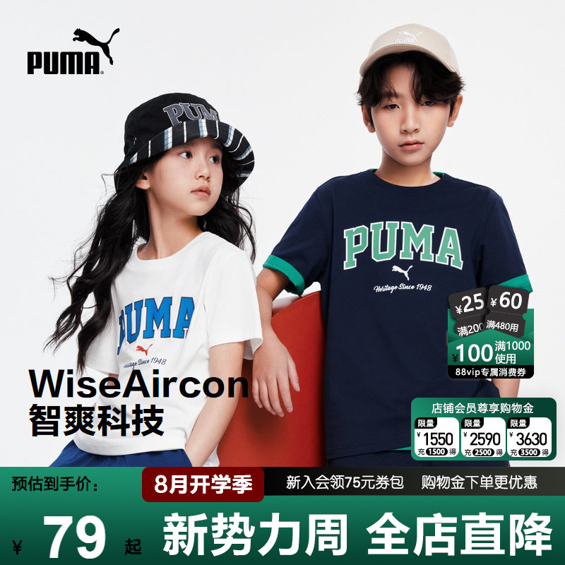 PUMA彪马童装短袖新款速干T恤潮t图片