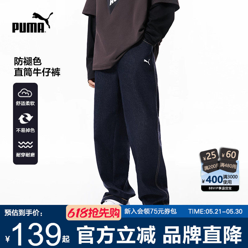 PUMA彪马儿童牛仔裤新款夏季男女童休闲直筒裤中大童潮流百搭长裤