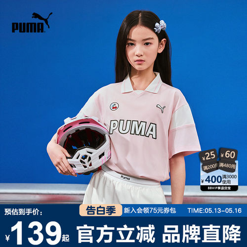 PUMA彪马短袖T恤中大童撞色上衣t