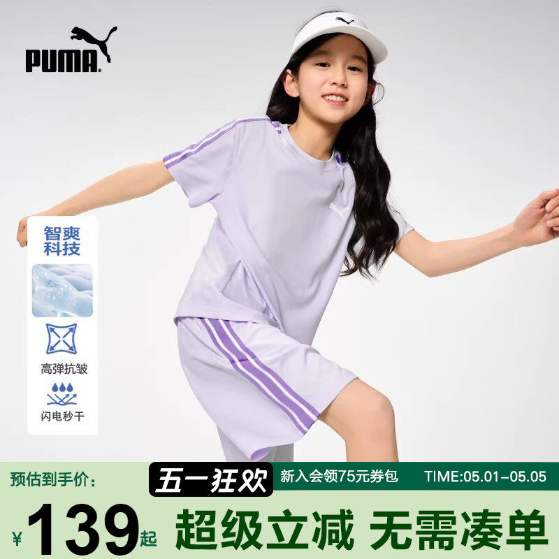 PUMA彪马女童T恤套装新款夏季中大儿童跑步运动短袖裤速干篮球衣t