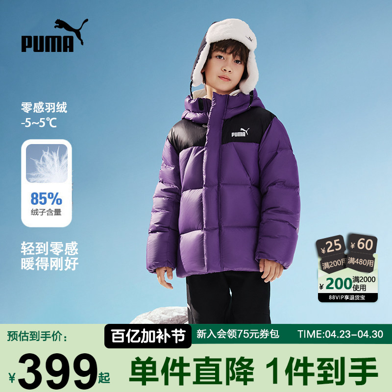 PUMA彪马男童羽绒服新款冬装加厚保暖中大儿童时尚宽松连帽外套潮
