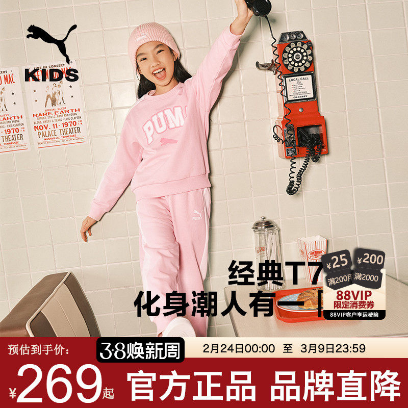 PUMA彪马儿童加绒套装秋冬男女中大童运动服长袖卫衣时尚两件套T7