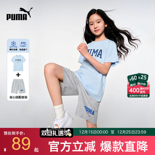 PUMA彪马儿童套装速干运动服学生