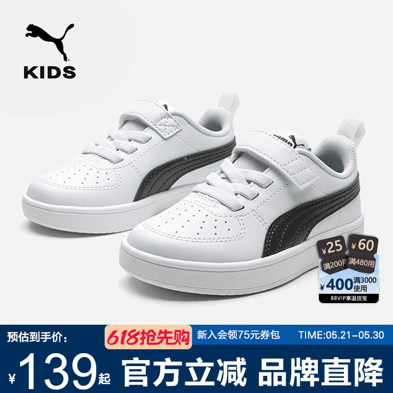 PUMA彪马儿童板鞋新款男童运动鞋学生休闲时尚小白鞋女童魔术贴鞋