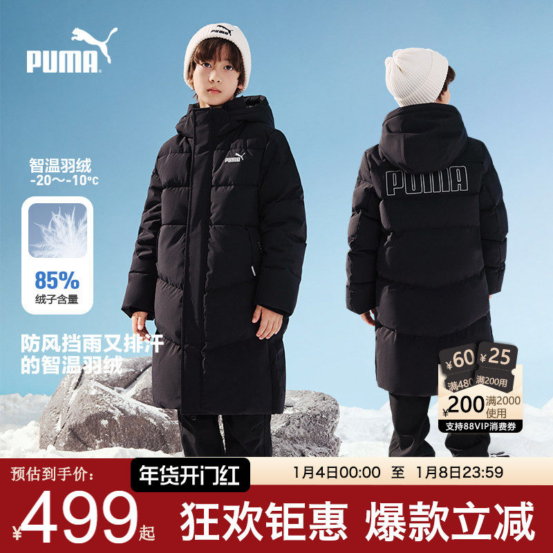 PUMA彪马男童羽绒服新款冬季中大儿童装防风加厚保暖长款连帽外套
