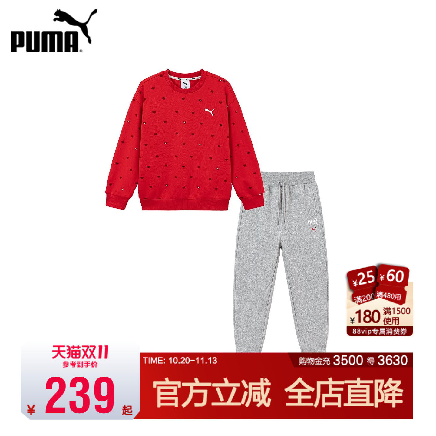 PUMA彪马加绒运动套装2026新年红色中大儿童长袖卫衣裤男女两件套