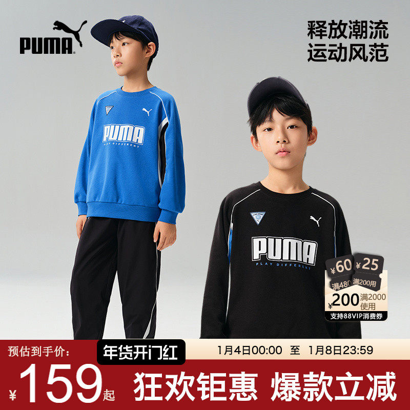 PUMA彪马官方男童长袖上衣春季新款儿童亲肤休闲拼接复古运动卫衣,童装/婴儿装/亲子装,卫衣/绒衫,淘宝优惠券,粉丝福利购,淘宝优惠卷