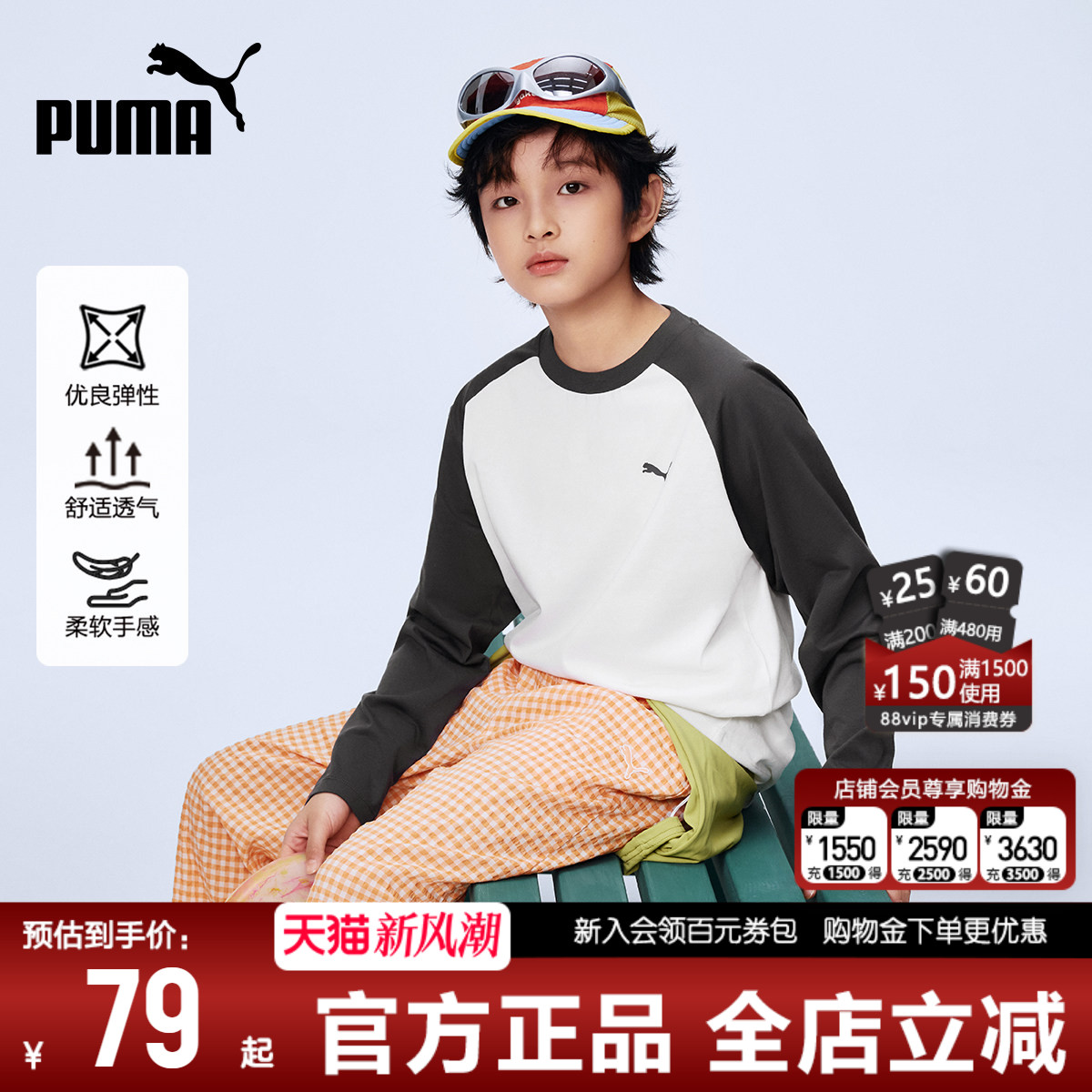 PUMA彪马长袖T恤新款秋季打底衫x图片