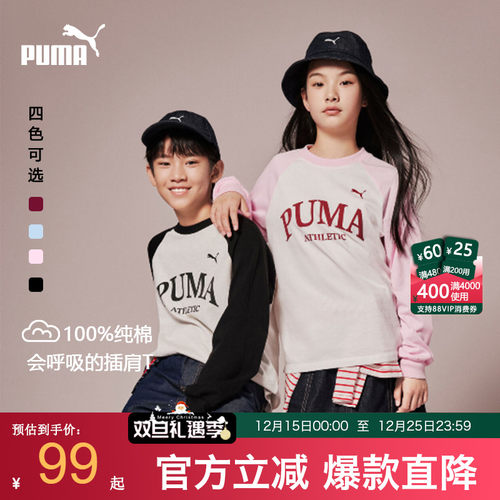 PUMA彪马儿童长袖T恤纯棉运动衣t
