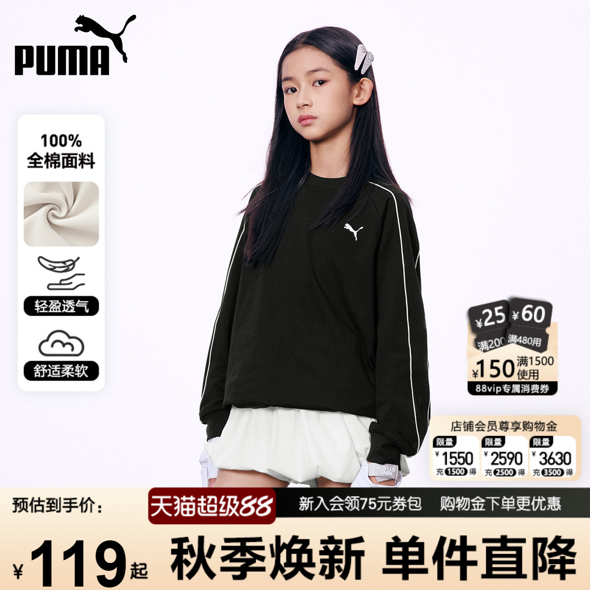 PUMA彪马长袖T恤童装新款运动衣x图片