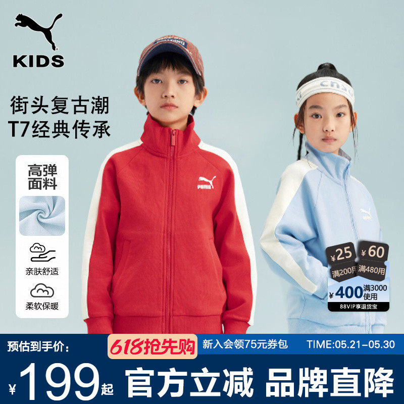 PUMA彪马儿童外套春装新款男女童立领针织拉链复古运动服卫衣童装