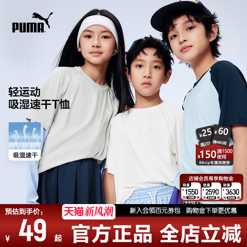 PUMA彪马薄款短袖T恤男女孩儿童图片