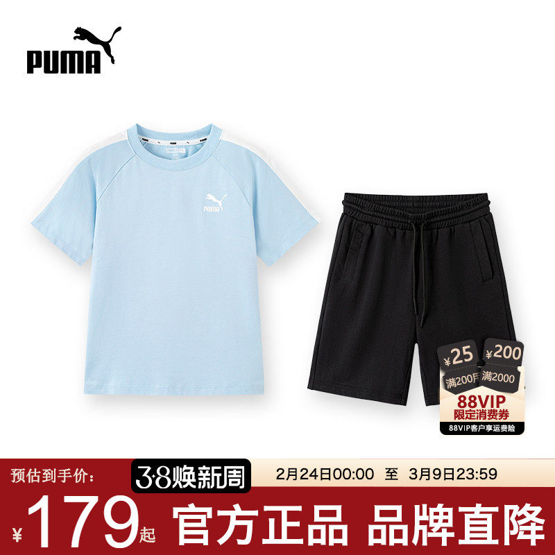 PUMA彪马儿童短袖套装夏新款男女中大童运动服时尚休闲T恤两件套7