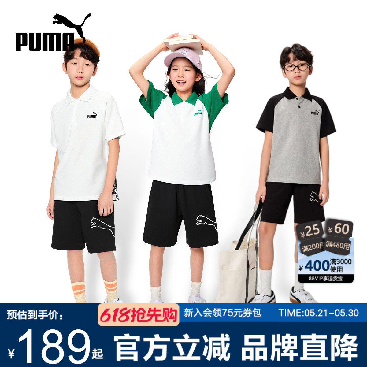 PUMA彪马儿童套装新款夏季男女中大童POLO衫休闲短袖裤运动服两件