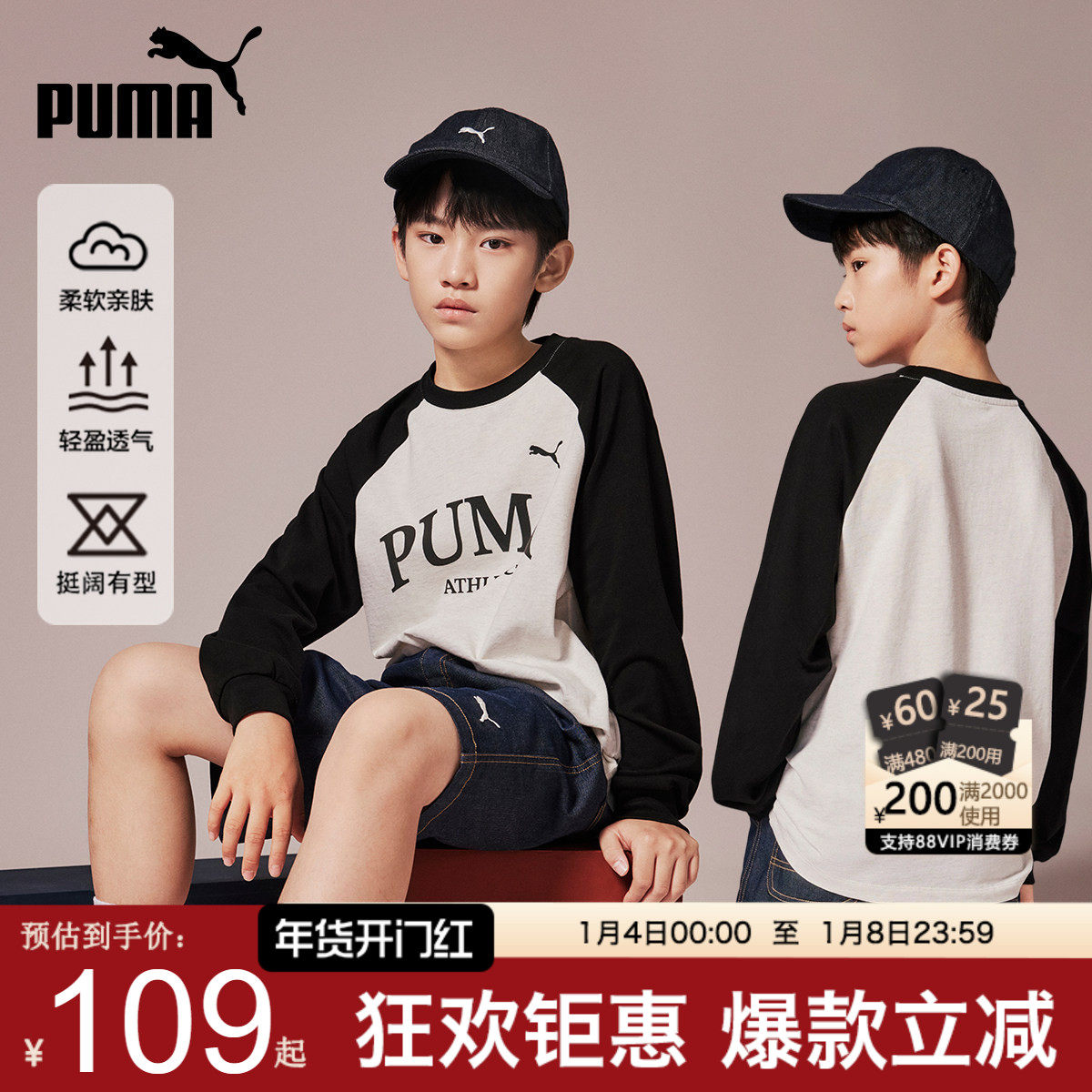 PUMA彪马男童长袖T恤新款外穿内搭插肩袖秋衣中大儿童纯棉打底潮t,童装/婴儿装/亲子装,T恤,淘宝优惠券,粉丝福利购,淘宝优惠卷