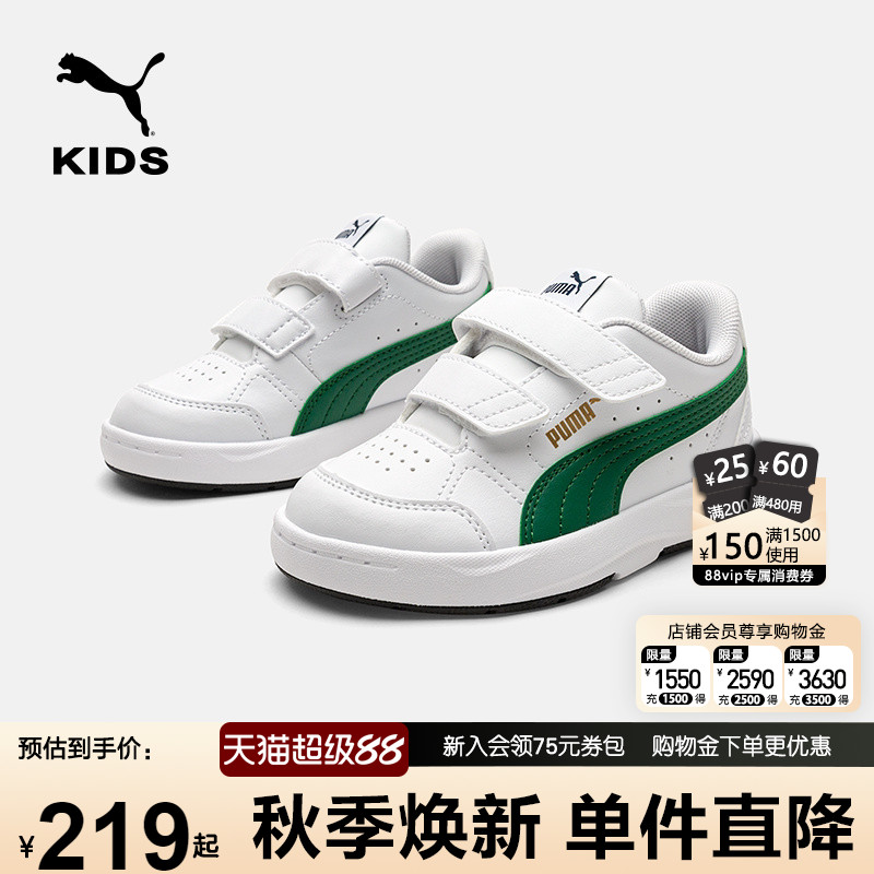 PUMA彪马白色板鞋男女春秋款儿童鞋四季通用休闲透气青少年运动鞋