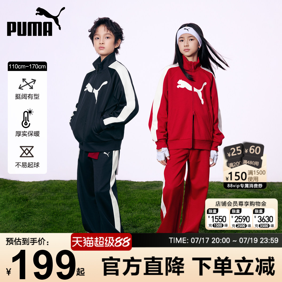 PUMA彪马儿童运动套装新款春秋男女孩红色两件套青少年上衣直筒裤
