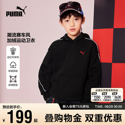 PUMA彪马童装加绒卫衣新款秋冬装