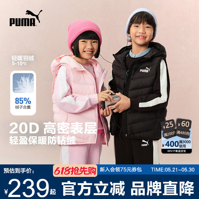 PUMA彪马男女童羽绒马甲新款秋冬儿童轻薄保暖无袖外套连帽上衣潮