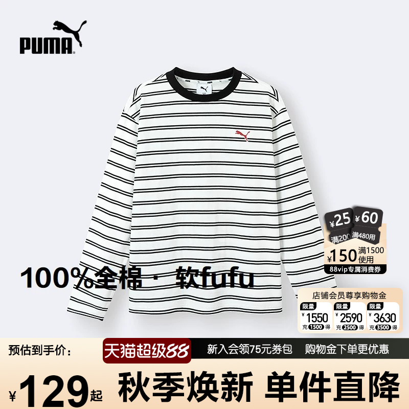 PUMA彪马纯棉长袖T恤秋季新款男女孩儿童装上衣休闲条纹运动打底s