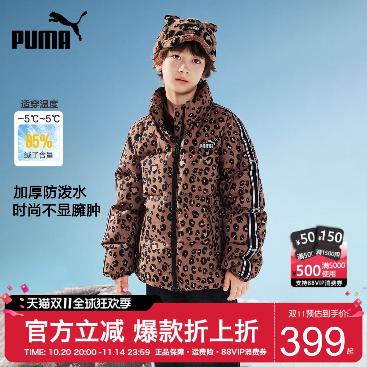 PUMA彪马男童羽绒服新短款冬装中大儿童加厚外套时尚防泼水上衣潮