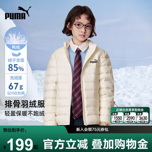 PUMA彪马女童轻薄羽绒服保暖外套